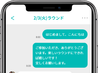 やり取りを、シンプルに。